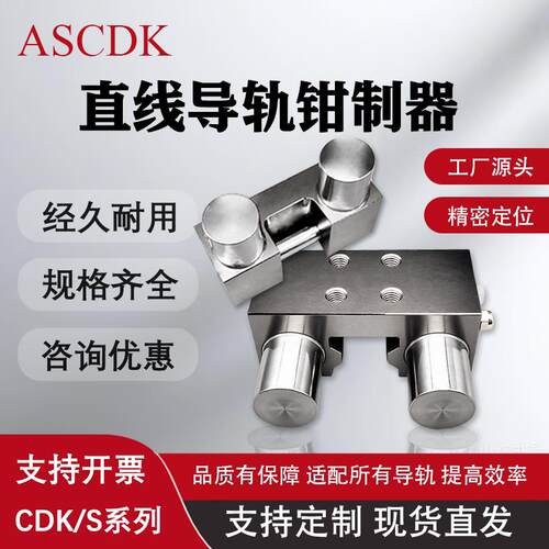 CDK气动直线 线导轨钳制器高精度夹持器气压滚珠滑块限位夹具导轨