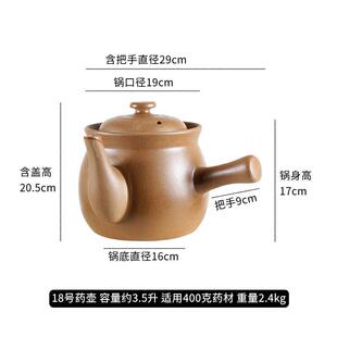 高档平熬定药壶家用中药砂锅罐药罐内无釉养壶陶瓷生土药炖药煲煮
