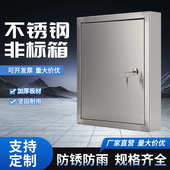 电箱室内配电柜防雨电控箱水表箱 配电箱埋墙式 不锈钢暗装 嵌入式