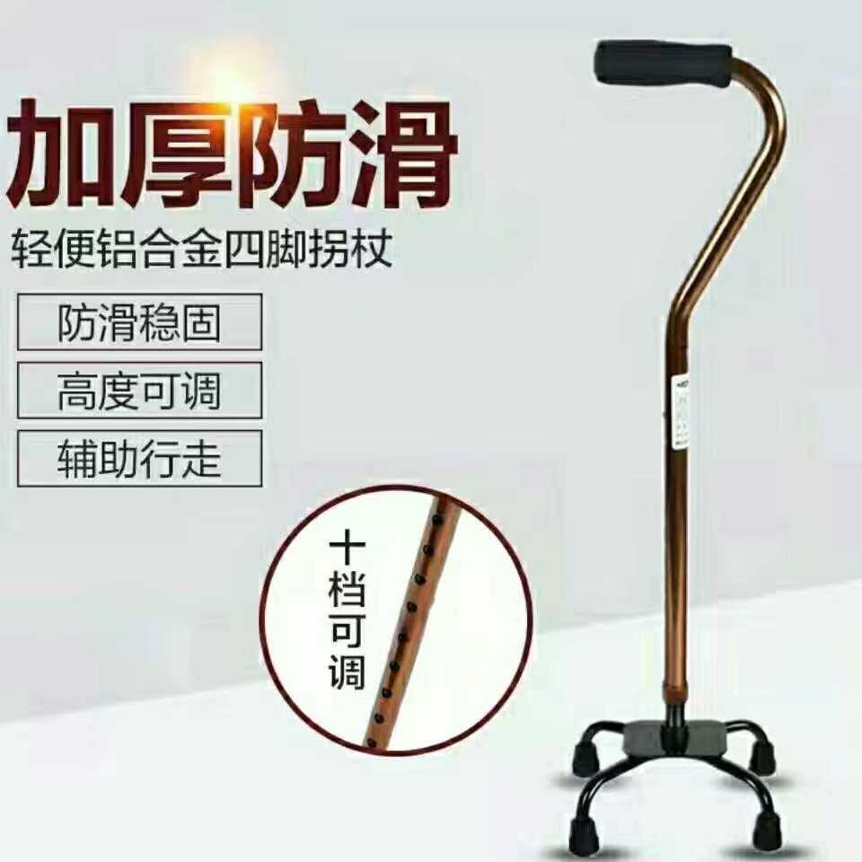 量心 四脚拐杖 铝合金老人拐杖 轻便拐棍可调节长度 老人拐杖礼品