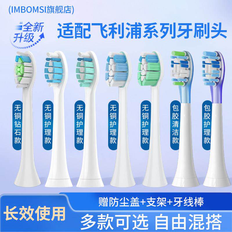 适配飞利浦电动牙刷头hx9911/12/9360/40/50/52/62/g3/c3替换头