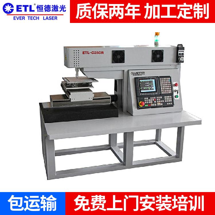 ETL-EC250大功率音膜激光切割机节能音膜非金属激光切割机