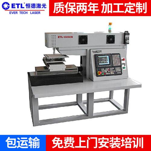 ETL-EC250大功率音膜激光切割机节能音膜非金属激光切割机