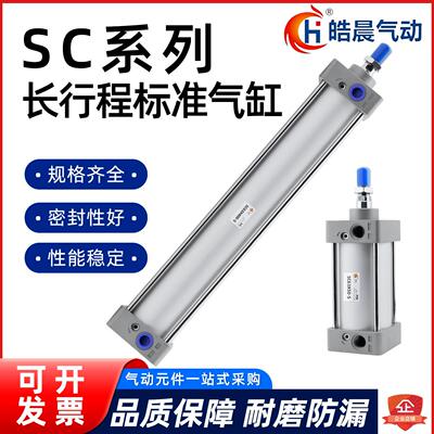 长行程气缸SC32/40/50/63*1100X1200X1300X1400X1500/1600X1800-S