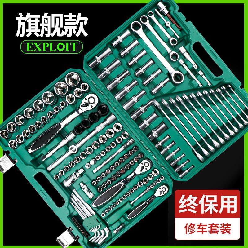 修车工具套装套筒扳手汽车外六角套管大全修理五金维修工具箱组合