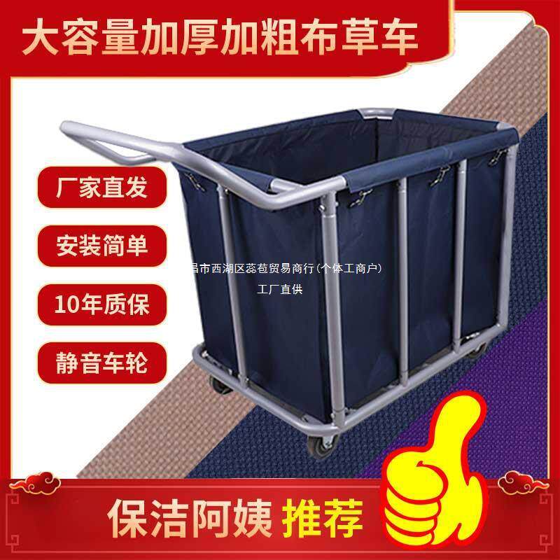 布草车酒店客房专用工作车保洁手推车清洁布袋洗衣房干洗店宾馆