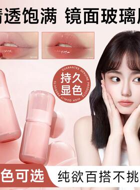 白开水色具象化！大冰桶唇部精华唇釉保湿女镜面唇蜜口红旗舰店