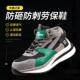 钢头防砸鞋 工作防护鞋 四季 防穿刺耐磨劳保鞋 款 中固盾中帮劳保鞋