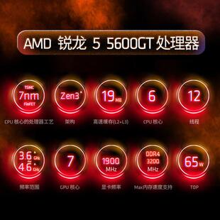 适用AMD锐龙R5 5600GT盒装CPU处理器带VEGA核显7nm AM4