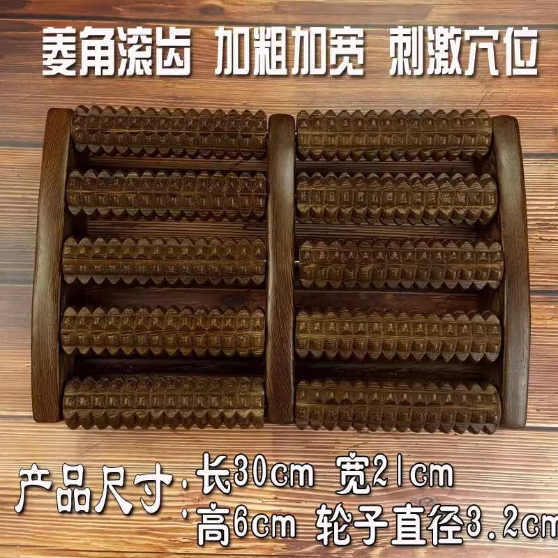 鸡翅木脚底按摩器家用实木滚轮式按摩器足底经络穴位搓排按摩工具