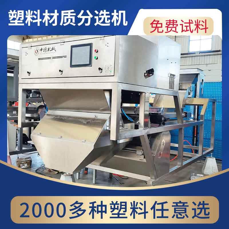 塑料破碎料材质机abs塑钢门窗多功能分选机型号6sxz-64