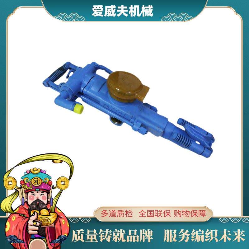 岩石打孔机 手持式凿岩机 YT27凿岩机 水泥破碎机 量大从优爱威夫