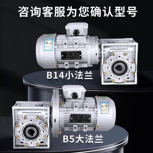 蜗轮蜗杆速电机一NMRV涡轮速器带电机3体机80箱NMRV050V变速波齿