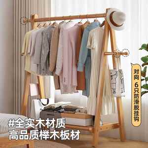 榉木衣落地家用实木衣帽YMJ12271架子卧室房间晾衣服架架简室内易