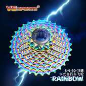 11速公路车卡式 飞轮塔轮 美国VG 11T炫彩自行车卡式 Sports