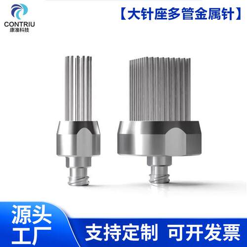 定制多管点胶针头 大针座定制平面大小针管排列 不锈钢定制金属针