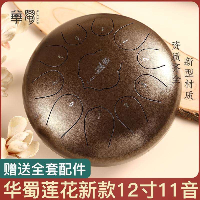 莲花款11音空灵鼓12寸钢舌鼓色空鼓打击乐器