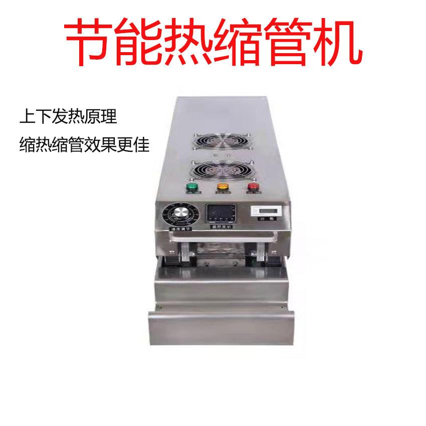 源头厂家半自动节能热缩管机线材热缩套管收缩机烘烤缩管机