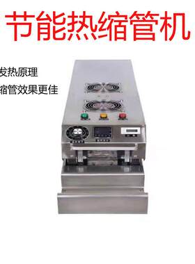 源厂家半自动能热-RS02缩节管机头材热缩套管收缩机线烘烤缩管机