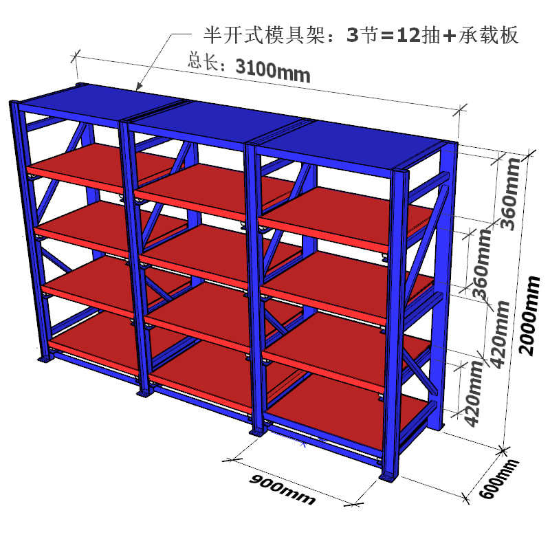 模具重型定制四格货架架子抽屉式展示货架全开货架三层仓储重型式