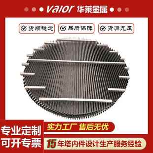 金属不锈钢折流板除雾器C型S型带钩304 脱硫喷淋塔除雾器 316板式