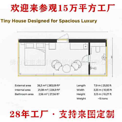 模块化轻钢别墅镜面房子民宿酒店预制房子整装轻钢结构材料移动房