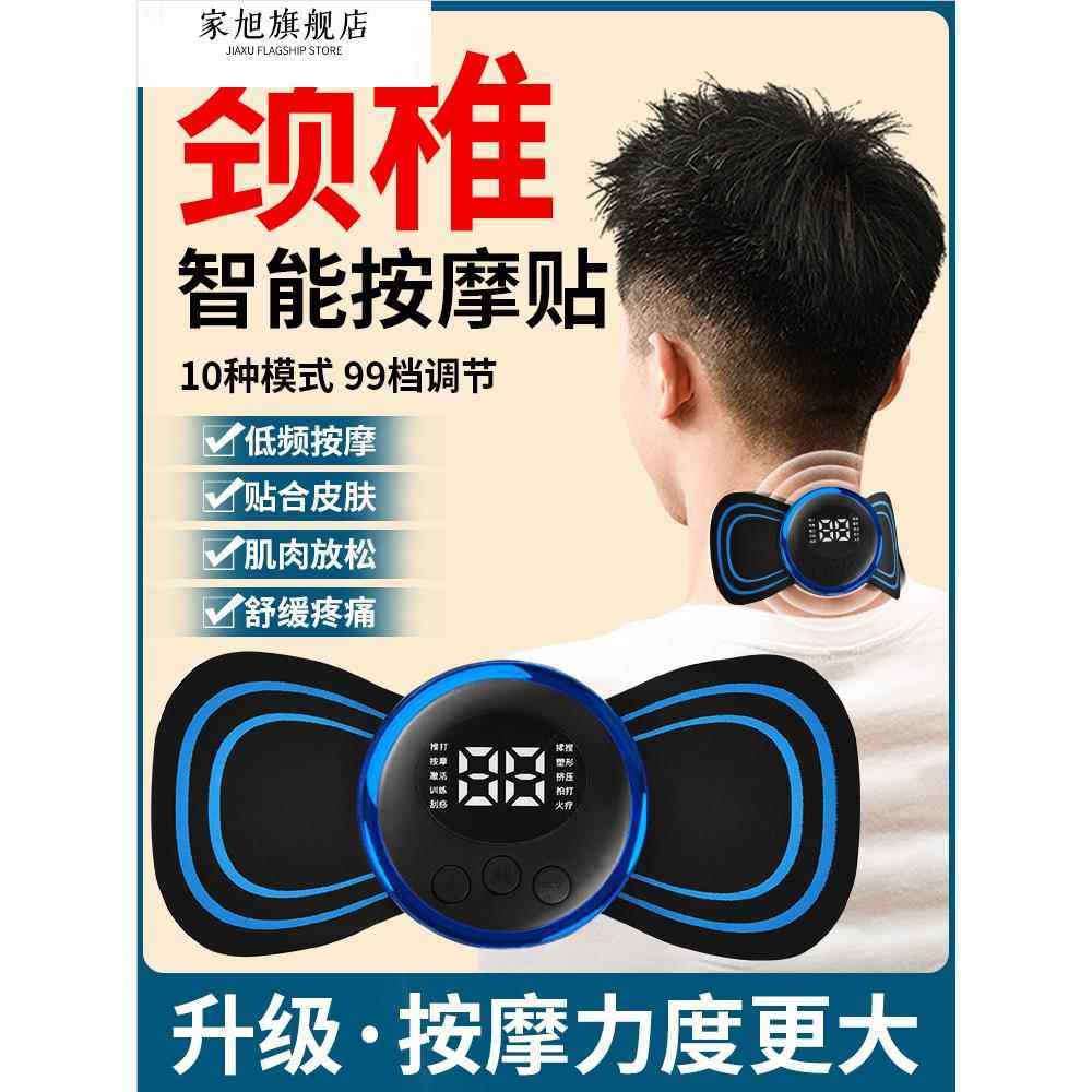 德国脉冲智能按摩贴仪腰背部颈椎充电式多功能口袋迷你理疗按摩器,个人护理/保健/按摩器材,MINI按摩器/按摩贴,淘宝优惠券,粉丝福利购,淘宝优惠卷