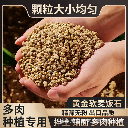 麦饭花卉栽培营养垫底栽培基质