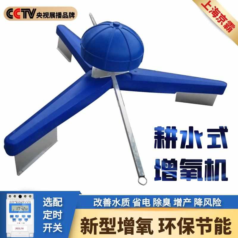 鱼塘耕水式增氧机海参专用涌浪式污水处理循环省电节能静220v
