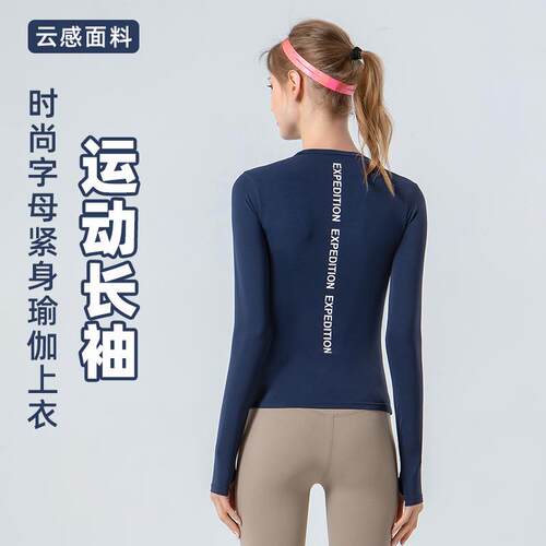 Yoga Exercise Long Sleeve Women's Tight Back Letter