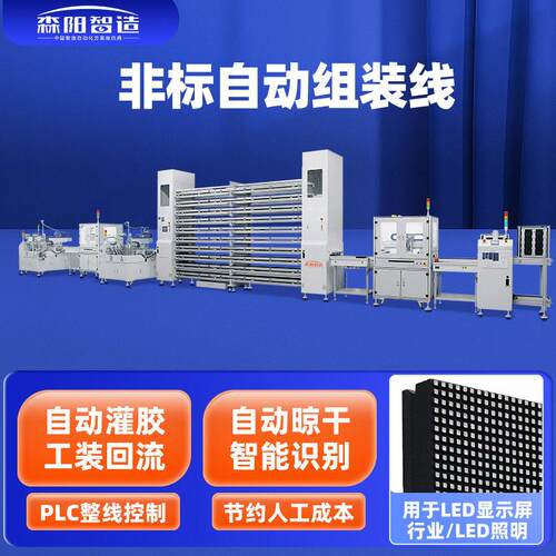 全自动pcbsmt组装线led户外显示屏模组生产线