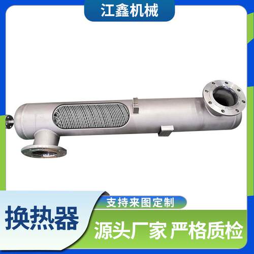 管式气液热交换器不锈钢钛材机组油气回收分离塔后冷却器冷凝器