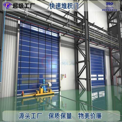 大型厂房工业快速堆积门自动感应升降门洁净抗风背带式快速卷帘门