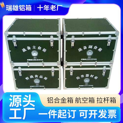 定 制军绿航空箱铝合金箱铝箱定做无人机运输箱物资器材箱仪器箱