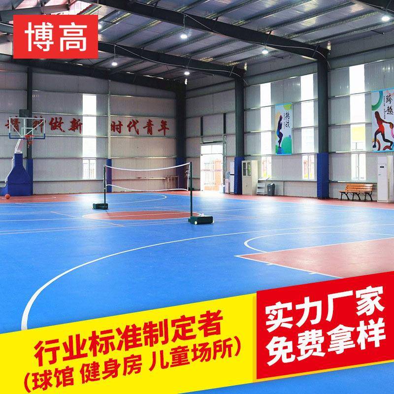 现货运动地胶 耐磨防滑加厚室内羽毛球场PVC塑胶地板地胶垫