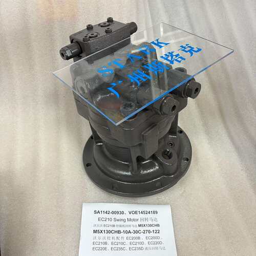 SA1142-00930回转马达14524189用于EC210 240挖机M5X130旋转马达