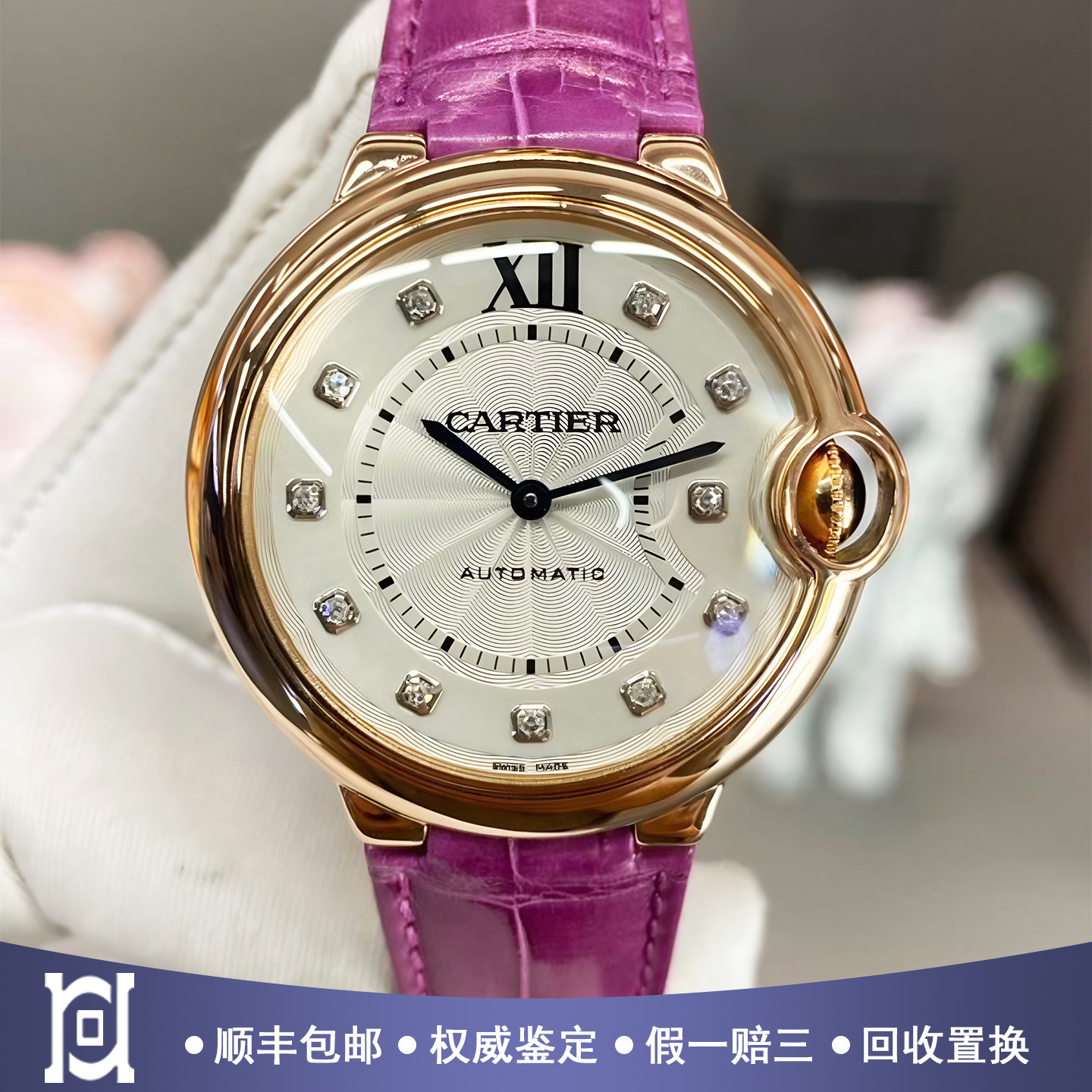 卡地亚蓝气球36mm玫瑰金原钻98新自动机械女表WJBB0010公价133000