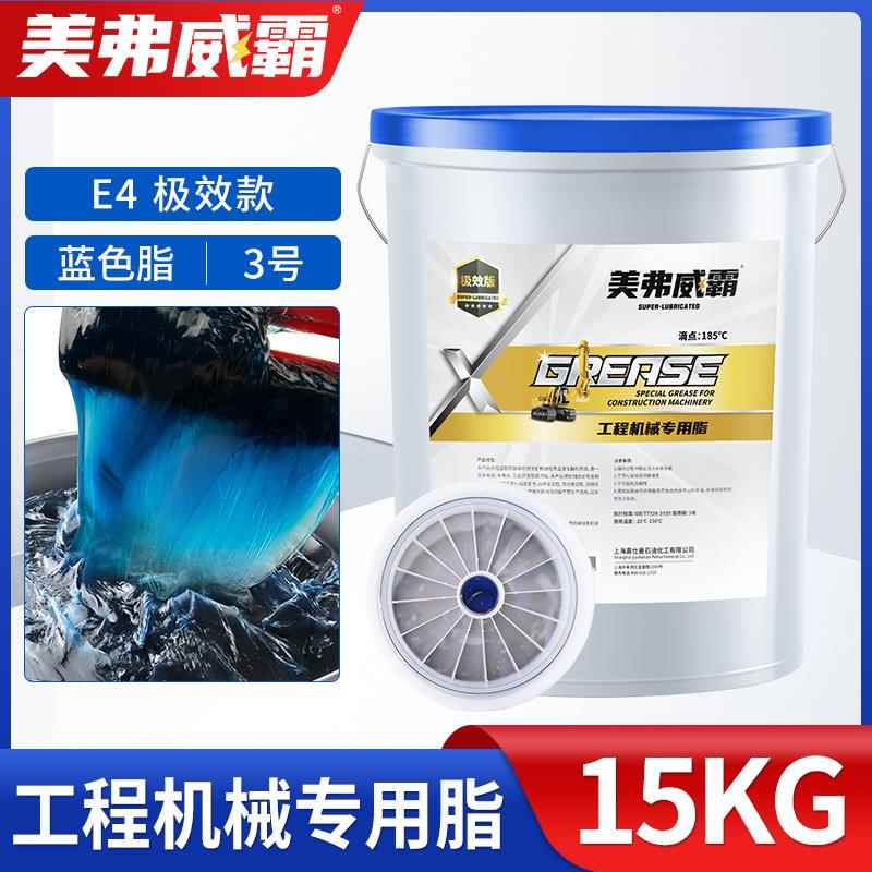 吸盘黄油润滑油脂3号2#耐高温锂基脂机械挖机铲车专用大桶装15kg