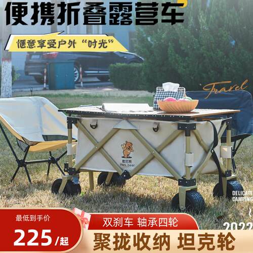 露营车户外超大营地车可折叠野营推车可携式聚拢推车野餐钓鱼小推