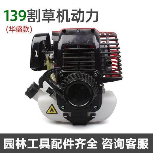 GX35四冲程汽油发动机割草机动力主机背负式机头园林机械通用