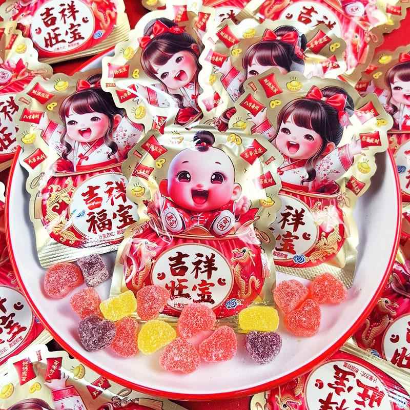 喜得贵子宝宝满月喜糖糖果散装周岁回礼满月宴满月糖生宝宝零食