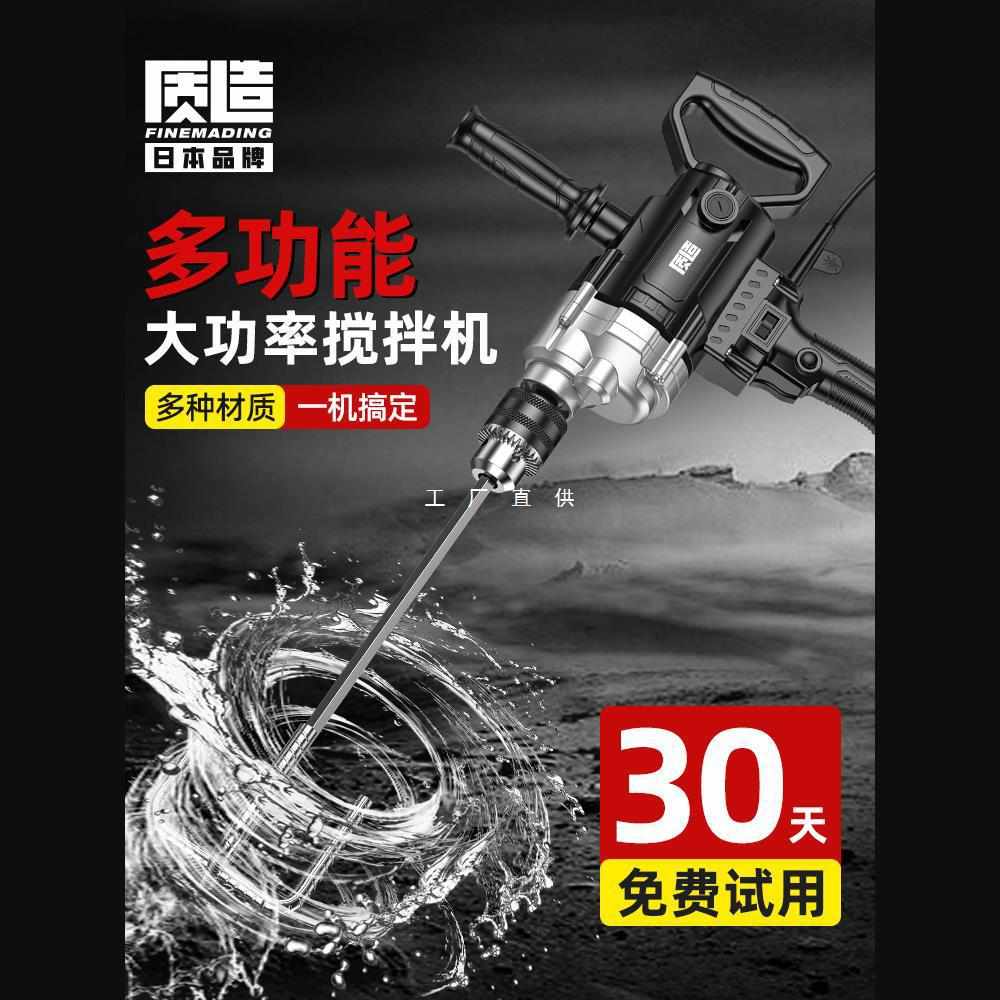 工业腻子粉搅拌机涂料油漆水泥混凝土打灰机电动飞机钻搅拌杆神器