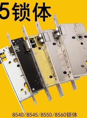 大门锁体换锁配85锁体老款8540锁体8545重弹簧8560锁体8550分体锁
