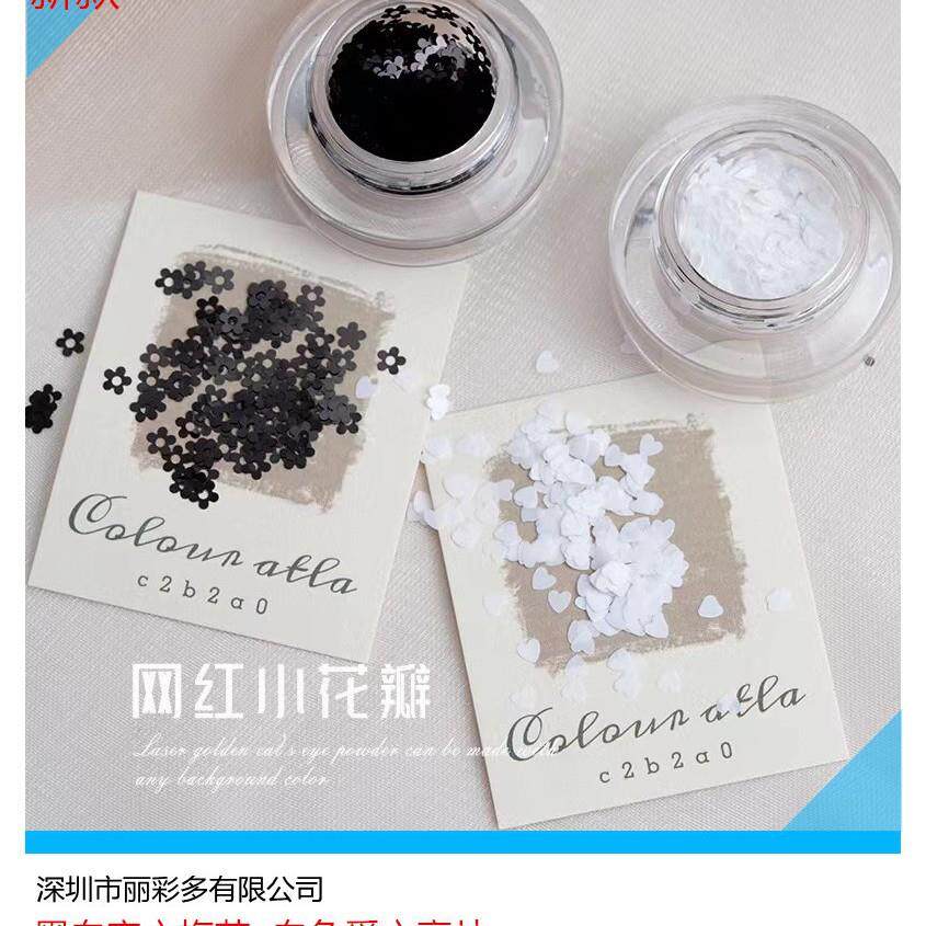 日系新美甲饰品黑白空心梅花指甲亮片指甲贴光疗红色爱心亮片