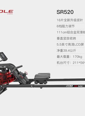 （SOLE）SOLE水阻划船机家庭用合金轨道划船器健身器材SR520