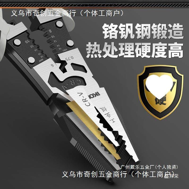 厂家厂家老虎钳尖嘴钳多功能工业级钢丝钳家用钳子五金剥线电工斜