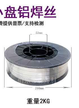 4043 焊接焊 激光铝铝s311301 焊丝er5356331铝气4047保硅5183 镁