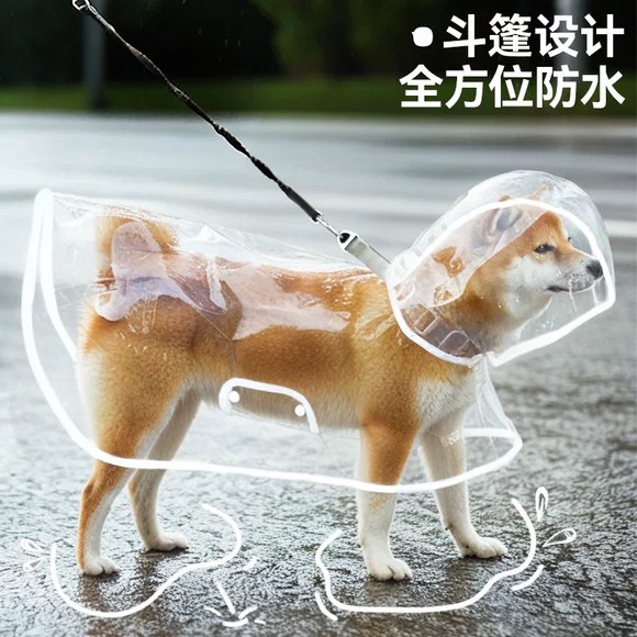 狗狗雨衣斗篷护肚泰迪专用小中型犬柴犬小狗透明雨披防水宠物衣服