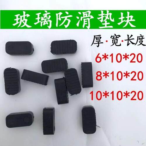 塑璃垫隔块JFG铝合玻金钢断桥热门窗玻璃石材垫片幕墙门窗垫余间