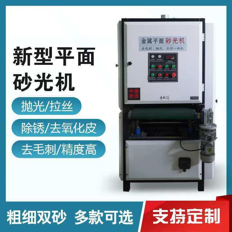 全自动板材平面抛光机激光割去毛刺拉丝机砂带抛光机打磨机